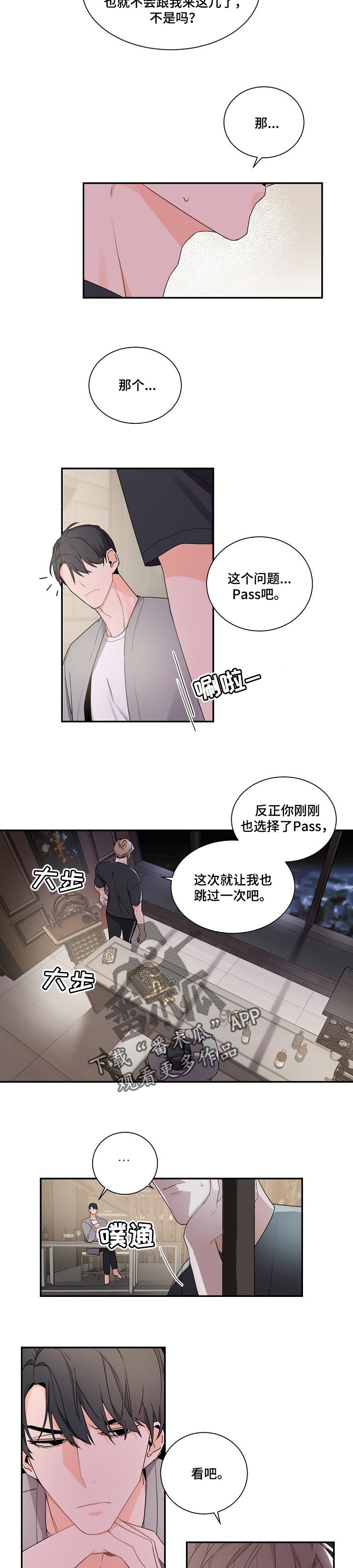 老板的宝贝女儿 时田亚美主演漫画,第48章：控制我的把握1图