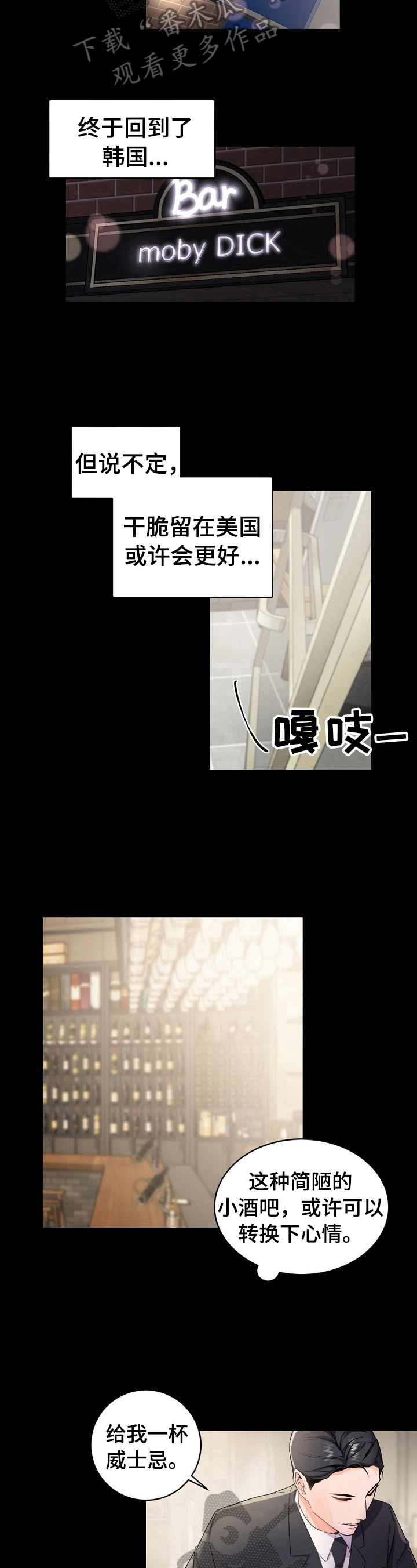老板的宝贝在线观看漫画,第30章：你辛苦了1图