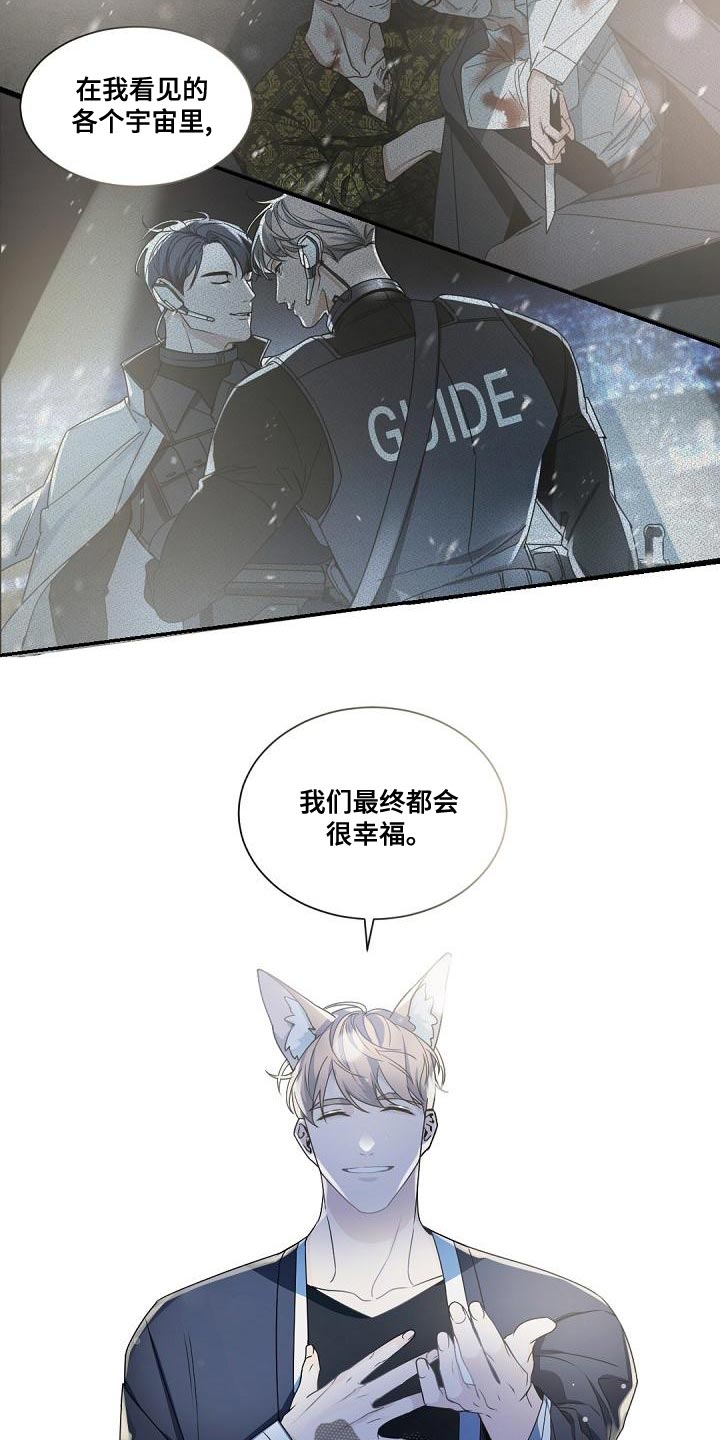 老板的宝贝漫画全集免费漫画,第143章：【番外】属于我们的幸福1图