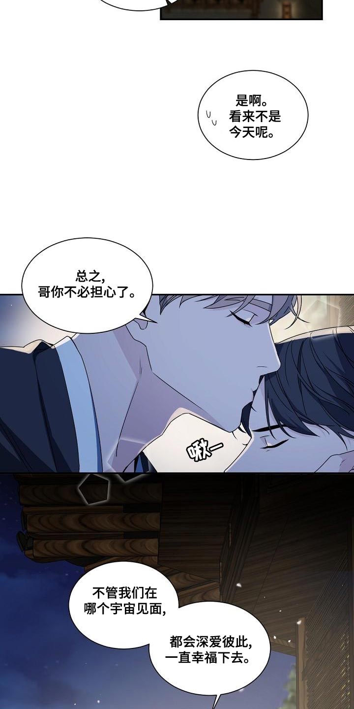 老板的宝贝漫画全集免费漫画,第143章：【番外】属于我们的幸福1图
