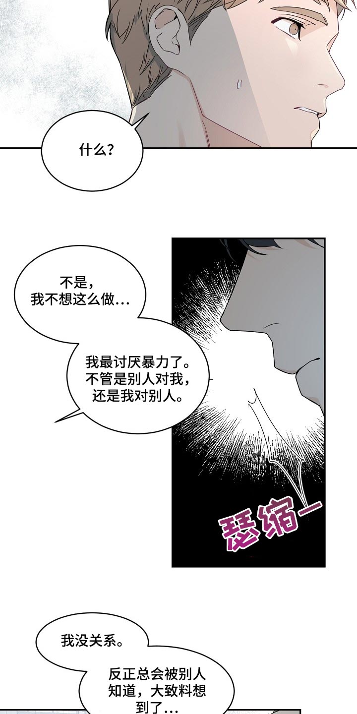 老板的宝贝158漫画,第125章：【番外】想问的问题太多了1图