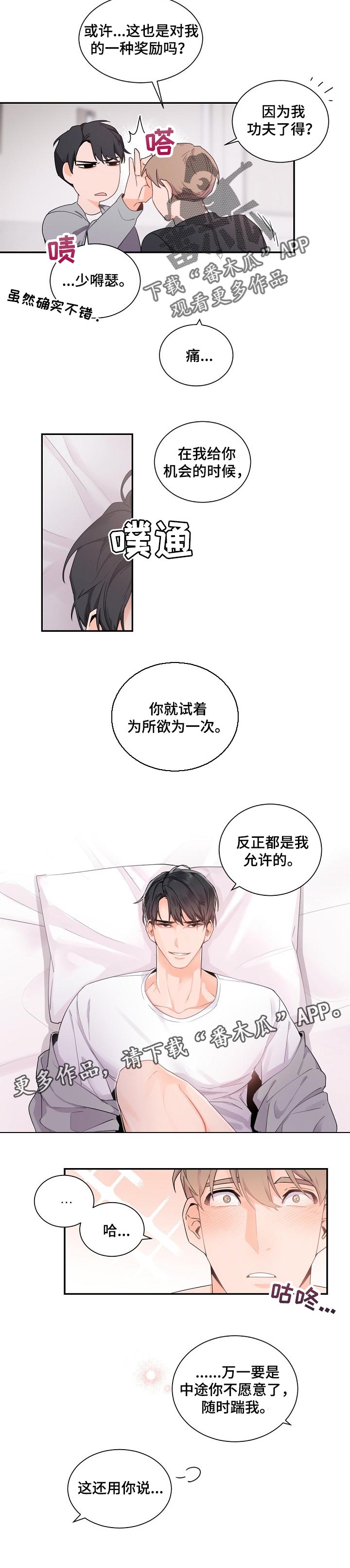 老板的宝贝英文漫画,第53章：为了得到爱1图