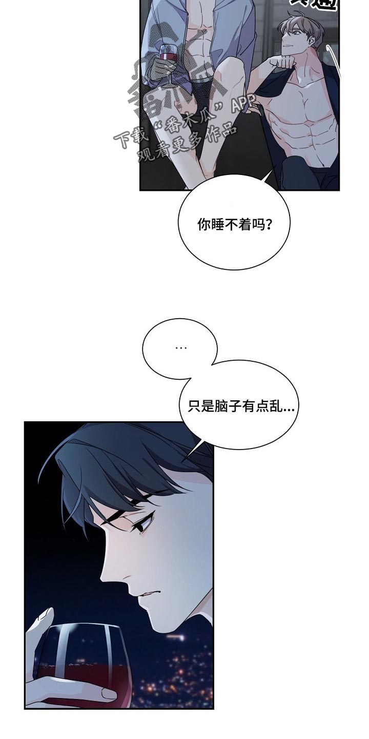 老板的宝贝漫画受菊不洁漫画,第95章：积攒1图