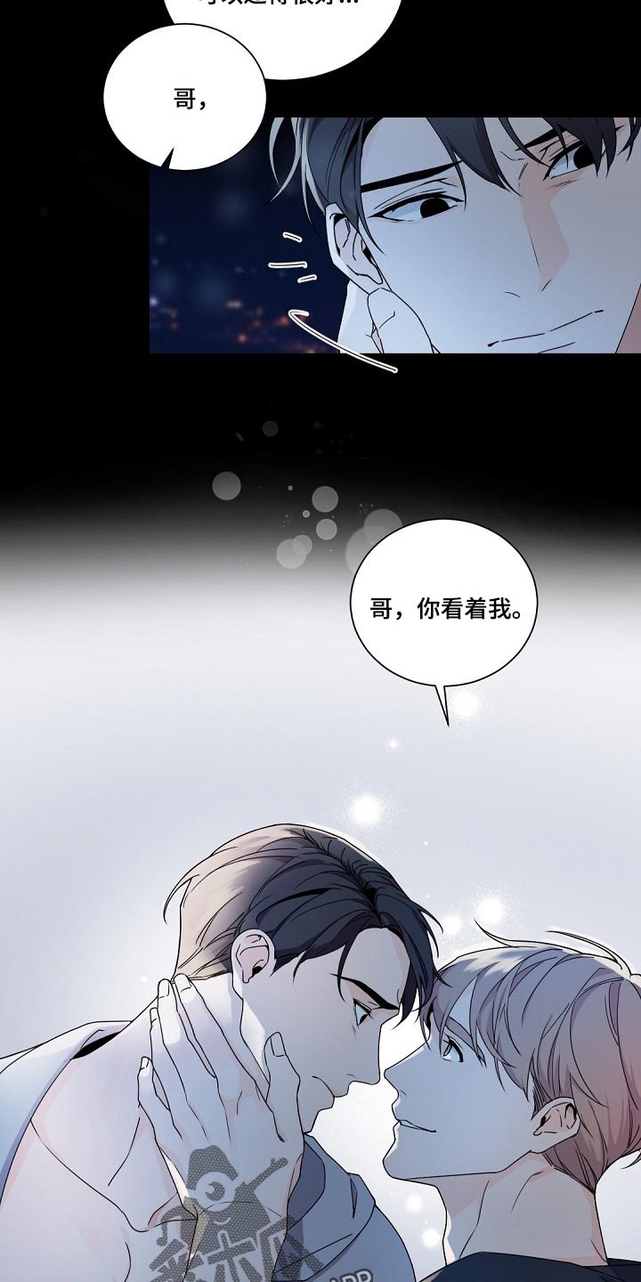 老板的宝贝女儿漫画,第96章：正确的方向2图