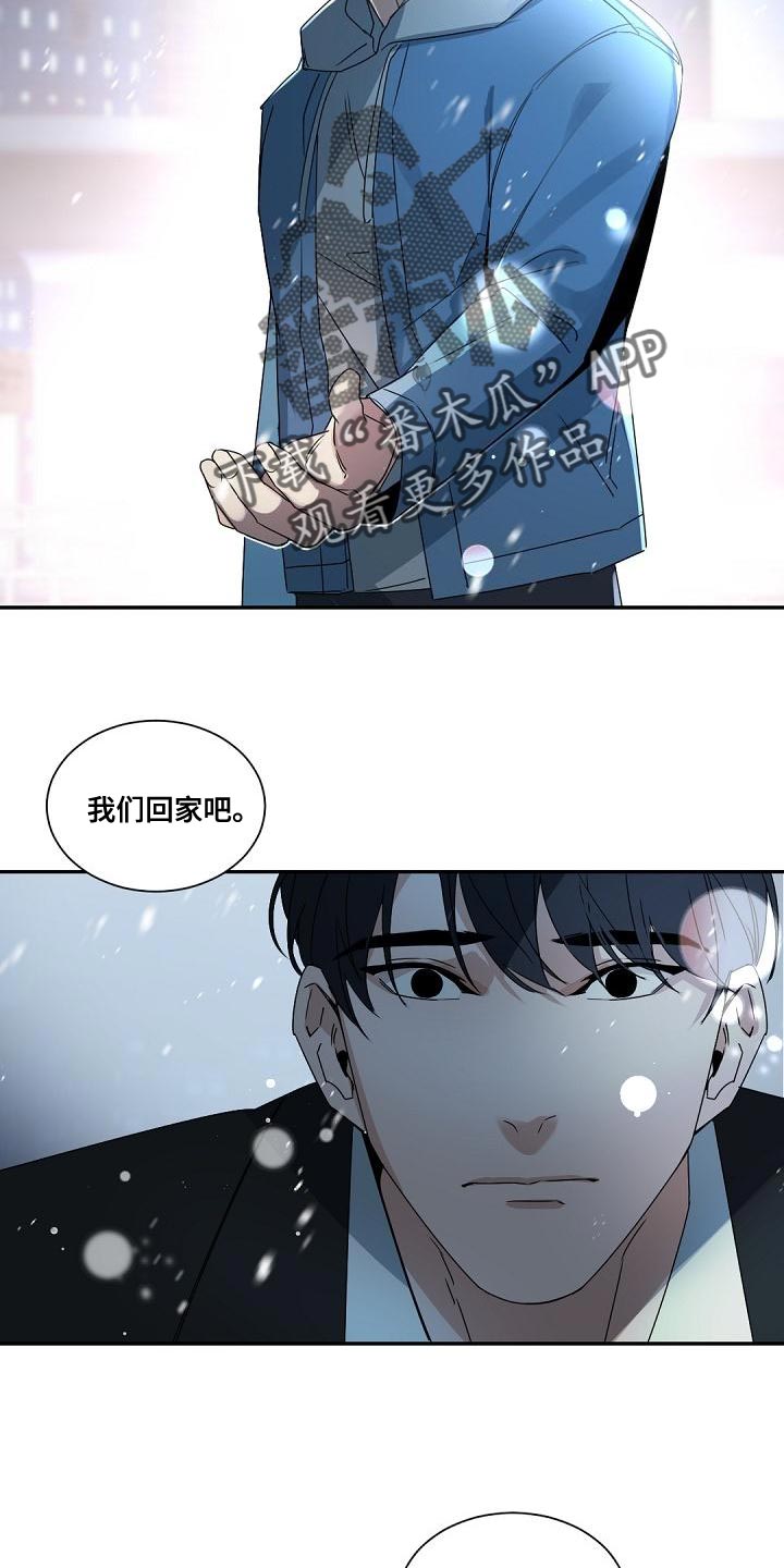 老板的宝贝在线观看漫画,第138章：【番外】恭喜你结婚1图
