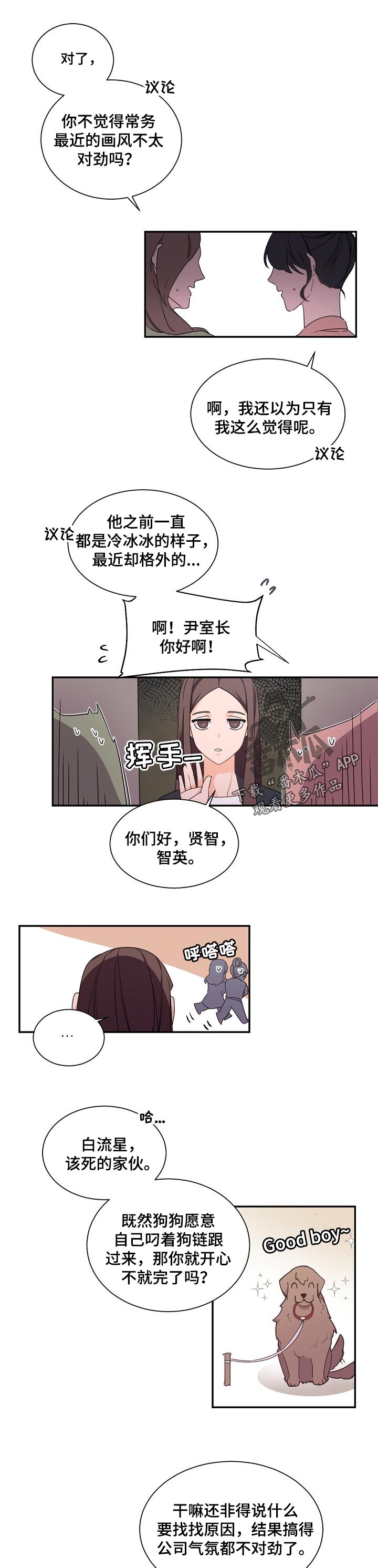 老板的小宝贝漫画漫画,第47章：真心话游戏1图