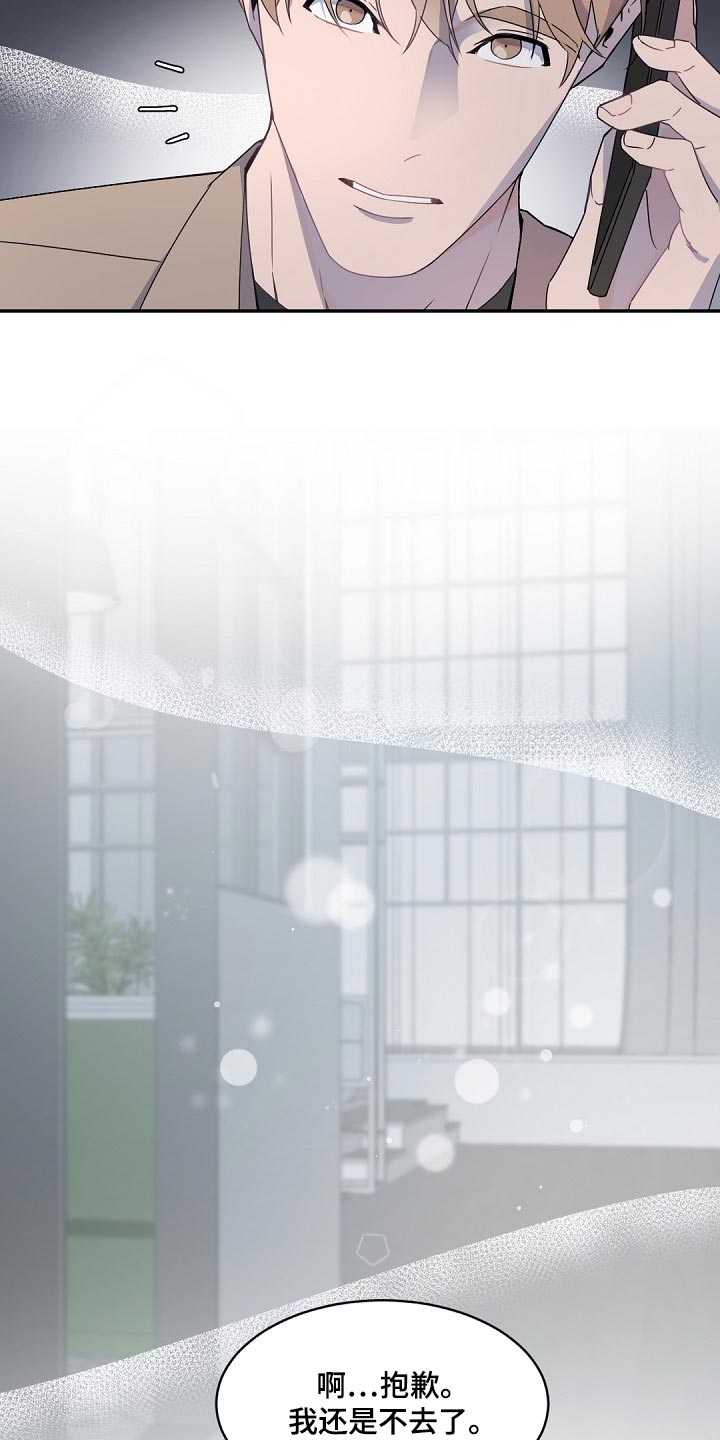 老板的宝贝漫画全集免费漫画,第124章：【番外】心甘情愿2图