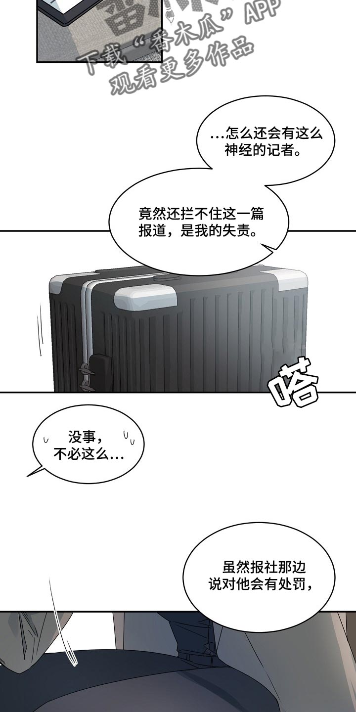 老板的老婆怎么称呼漫画,第125章：【番外】想问的问题太多了1图