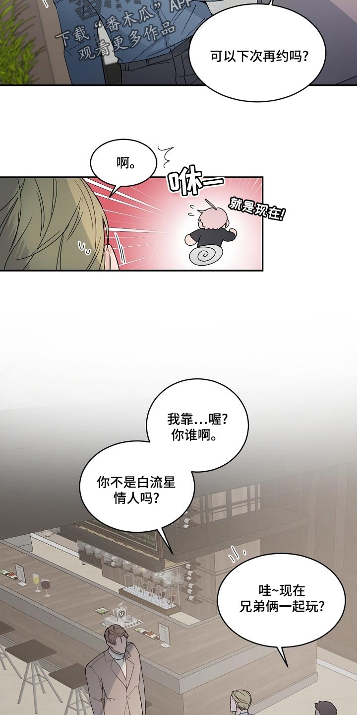 老板的宝贝漫画免费观看漫画,第128章：【番外】气消了2图