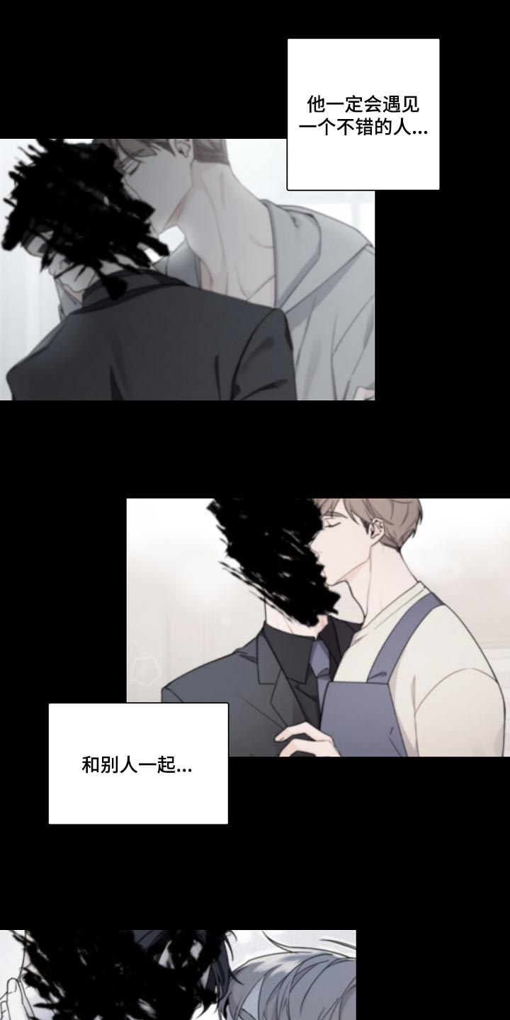 老板的宝贝漫画,第97章：而非是我2图