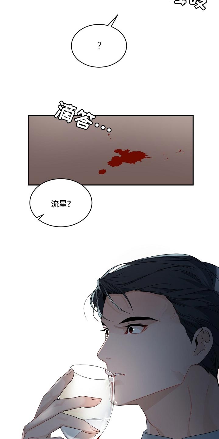 老板的宝贝在线观看漫画,第128章：【番外】气消了1图