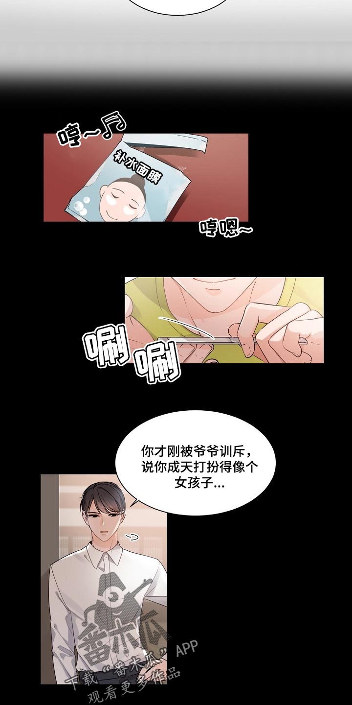 老板的宝贝158漫画,第74章：决不能再次重蹈覆辙2图