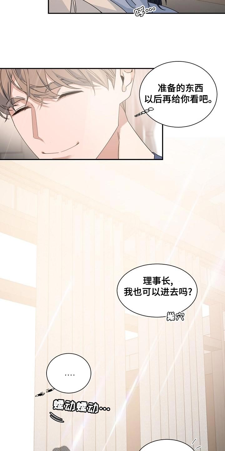 老板的宝贝在线观看漫画,第140章：【番外】比想象中还要温暖1图