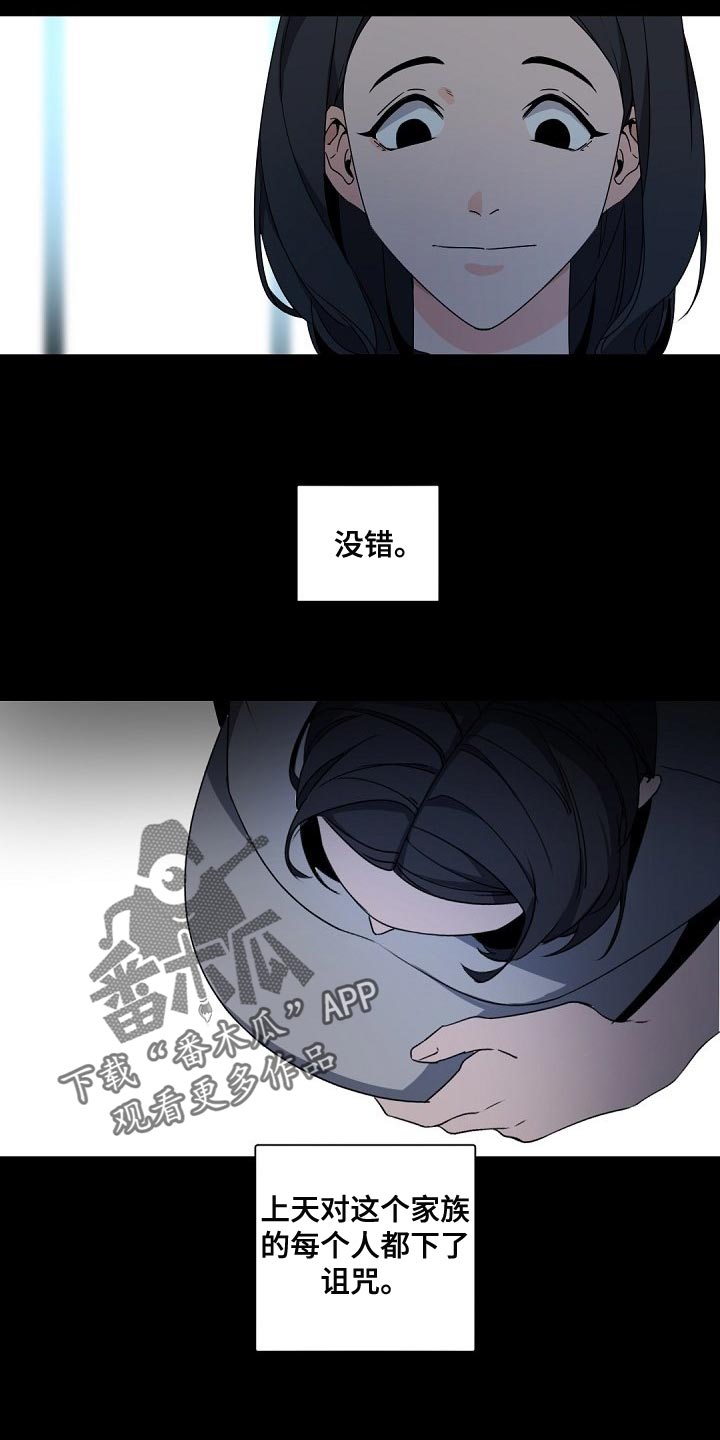 老板的宝贝在线漫画,第91章：真是不称心1图