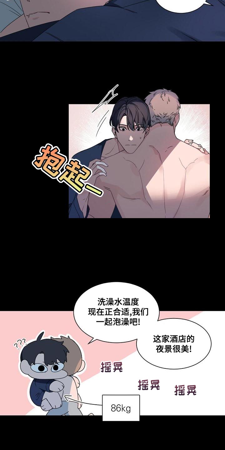 老板的宝贝画涯叫什么名字漫画,第134章：【番外】一见钟情2图