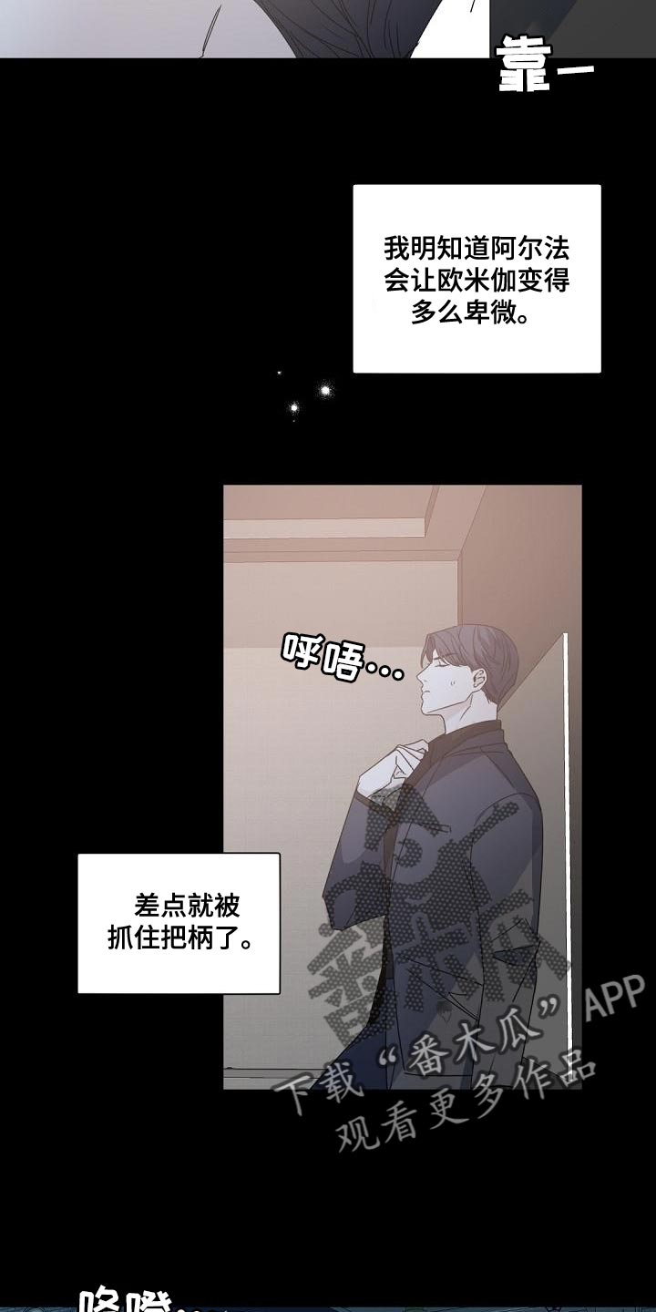 老板的宝贝女儿漫画,第141章：【番外】冬天再也不会冷了2图