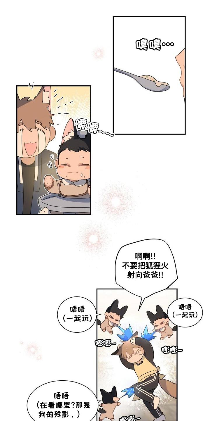 老板的宝贝漫画全集免费漫画,第143章：【番外】属于我们的幸福1图