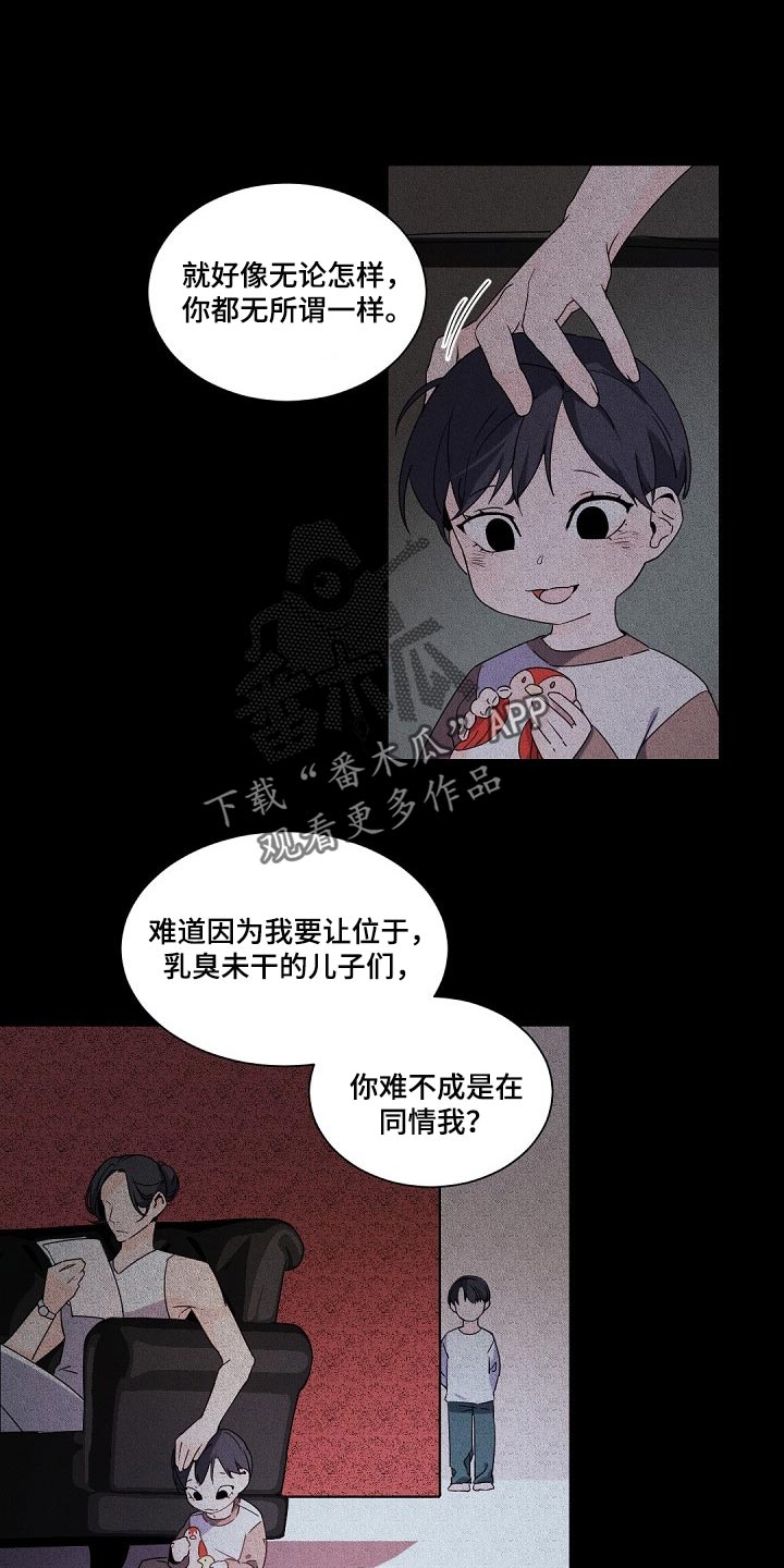 老板的宝贝女儿漫画,第92章：砧板上的鱼肉1图