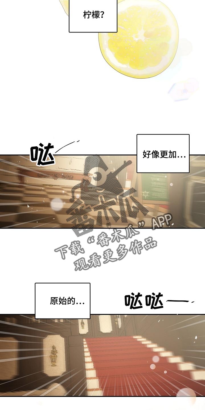 老板的宝贝漫画,第122章：【番外】宠物而已2图