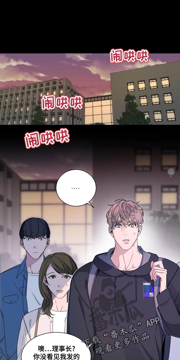 老板娘与下属出轨的电视剧漫画,第135章：【番外】永不终止的冬季1图