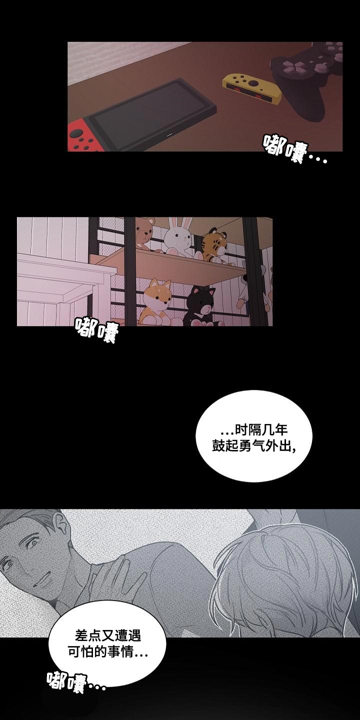 老板的宝贝在线观看漫画,第133章：【番外】真的走了1图