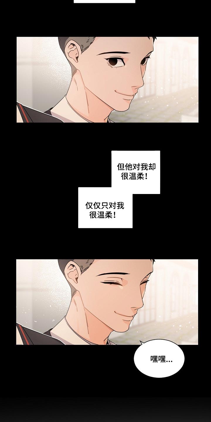老板的宝贝漫画全集免费漫画,第87章：随心所欲2图