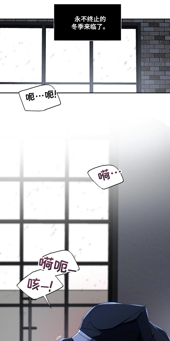 老板的宝贝漫画,第135章：【番外】永不终止的冬季2图