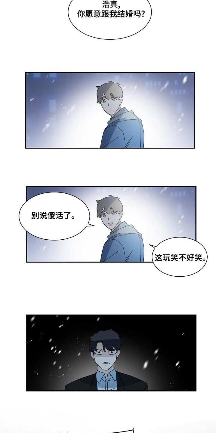 老板的宝贝女儿漫画,第139章：【番外】求婚2图