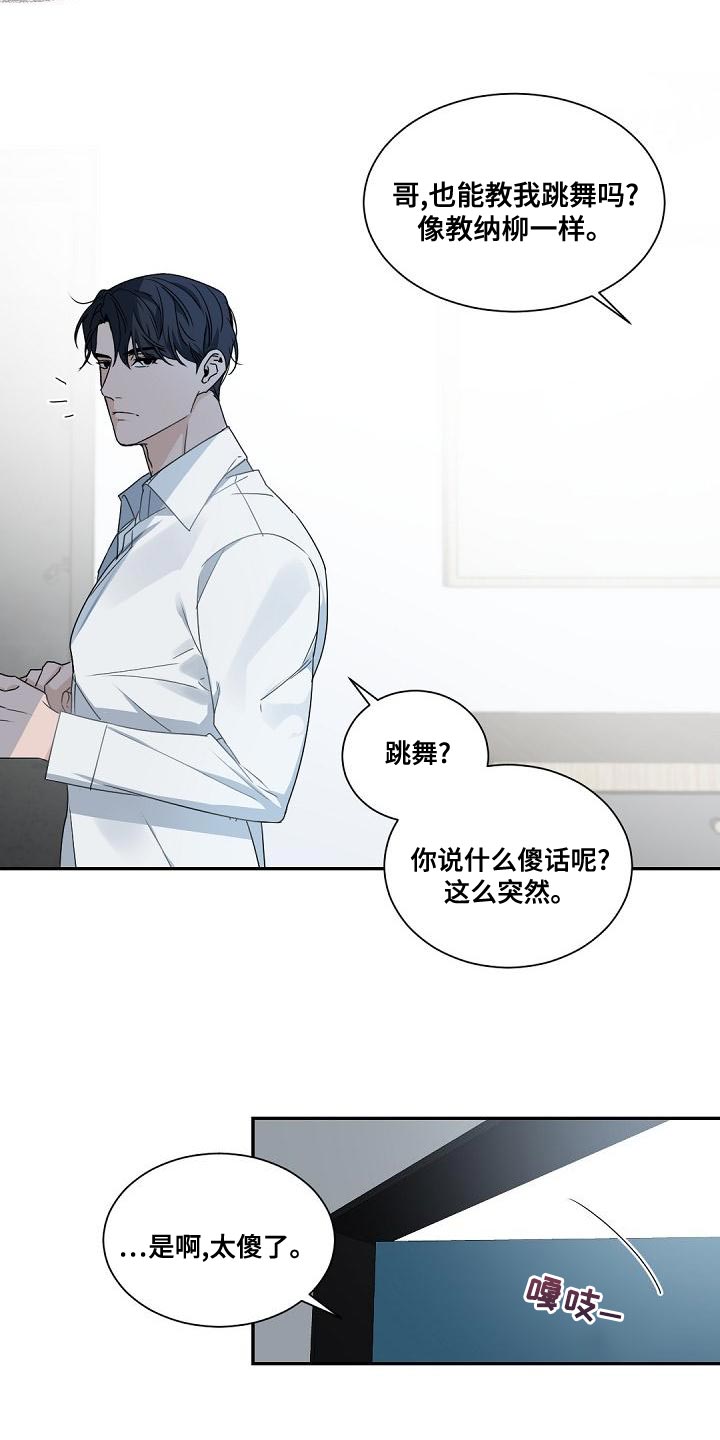 老板的宝贝在线观看漫画,第133章：【番外】真的走了1图