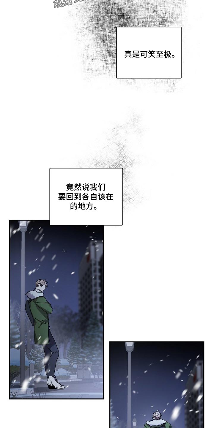 老板的宝贝女儿漫画,第98章：跟我一起离开（第一季完结）2图