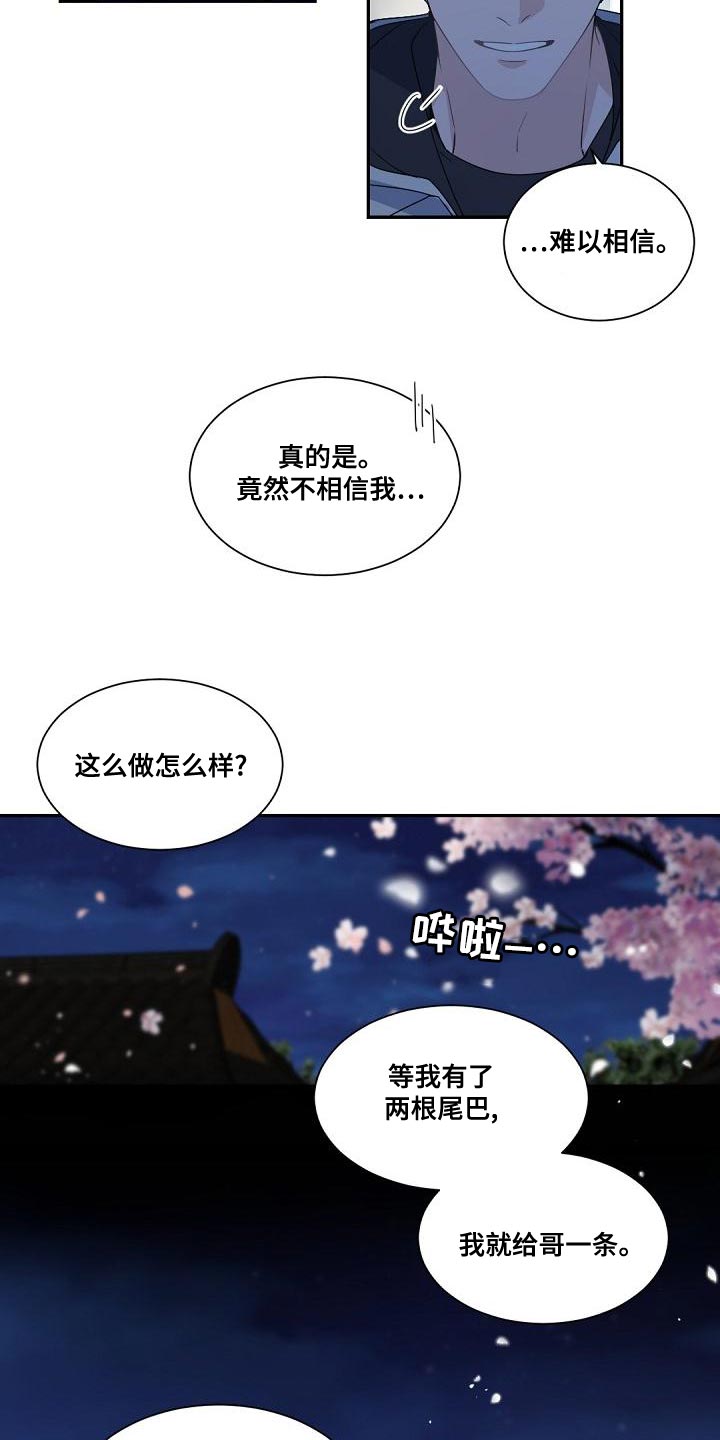 老板的宝贝漫画全集免费漫画,第143章：【番外】属于我们的幸福1图