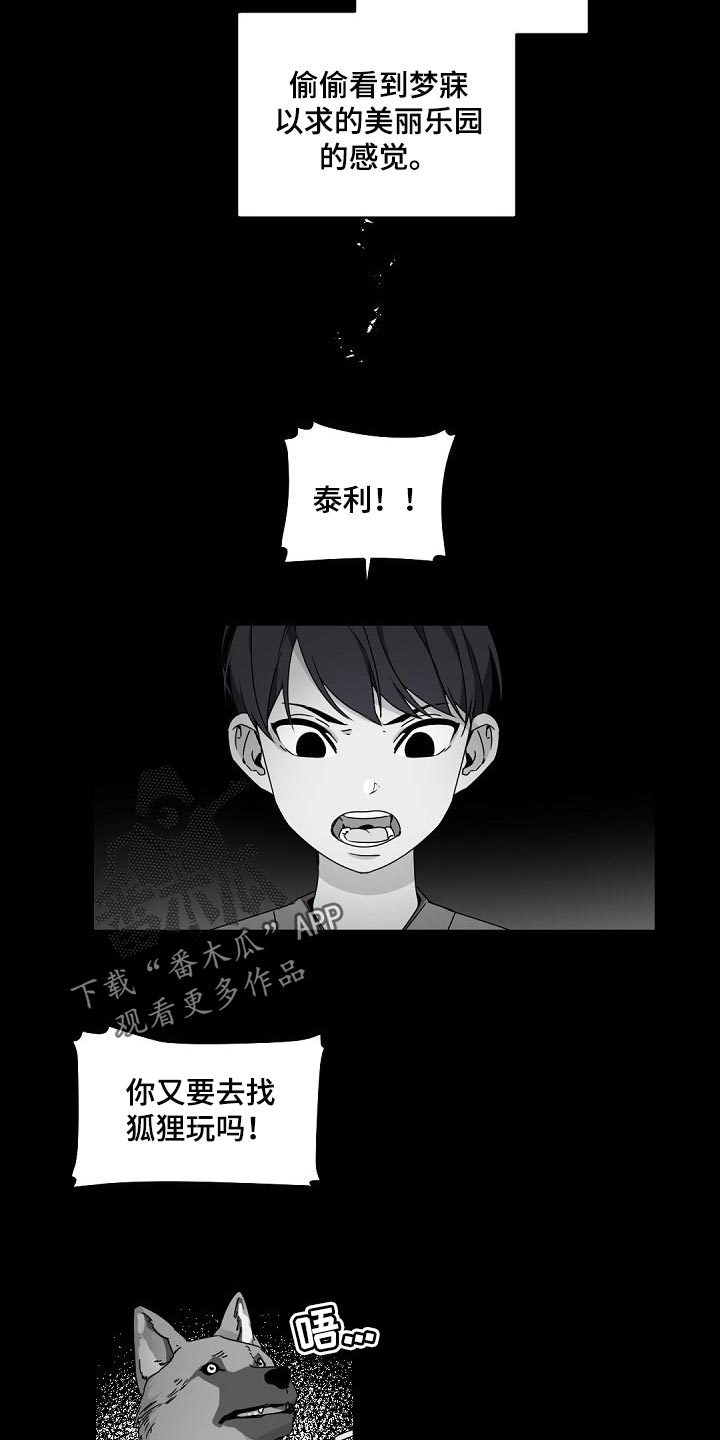 老板的宝贝漫画受菊不洁漫画,第71章：不懂得害羞的人2图