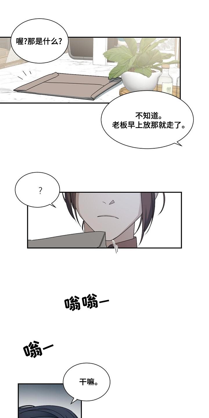 老板的英语单词漫画,第134章：【番外】一见钟情2图