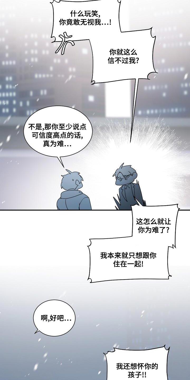 老板的宝贝女儿漫画,第139章：【番外】求婚1图