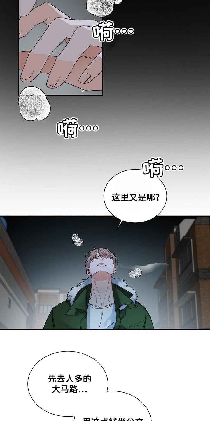 老板的宝贝在线观看漫画,第107章：【第二季】不能被抓1图