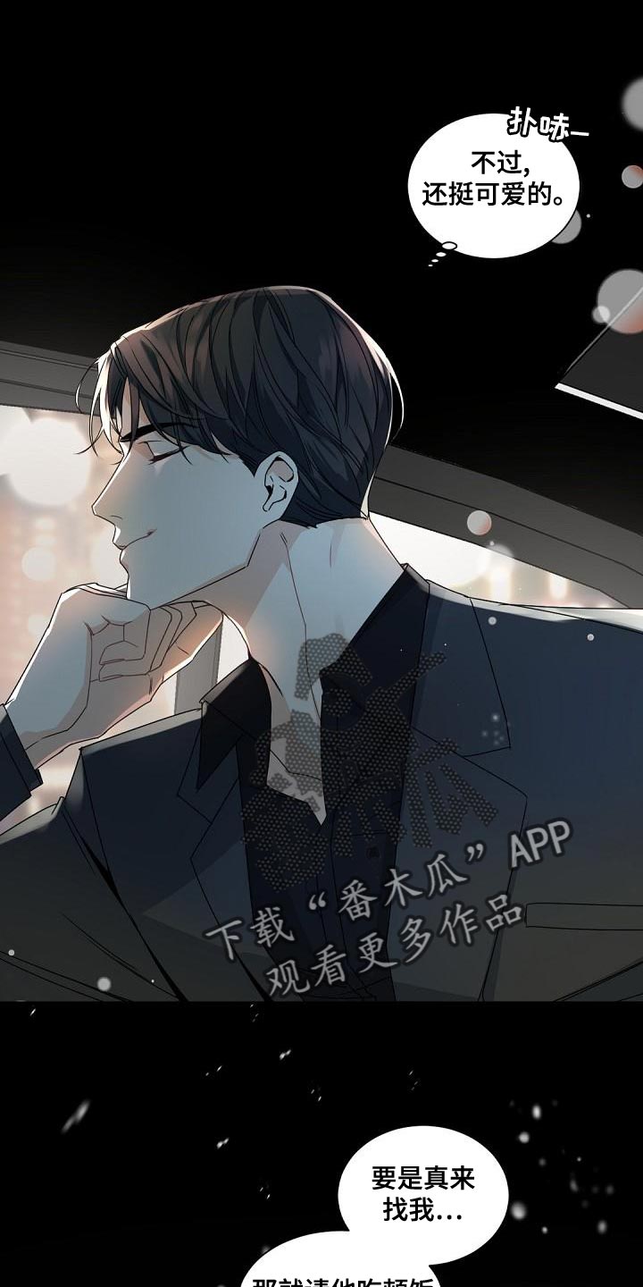 老板的宝贝在线观看漫画,第141章：【番外】冬天再也不会冷了2图