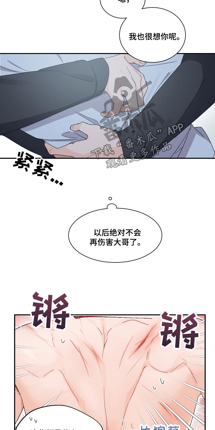 我的亲亲老板宝贝泰剧泰剧tv漫画,第68章：明明是我的2图