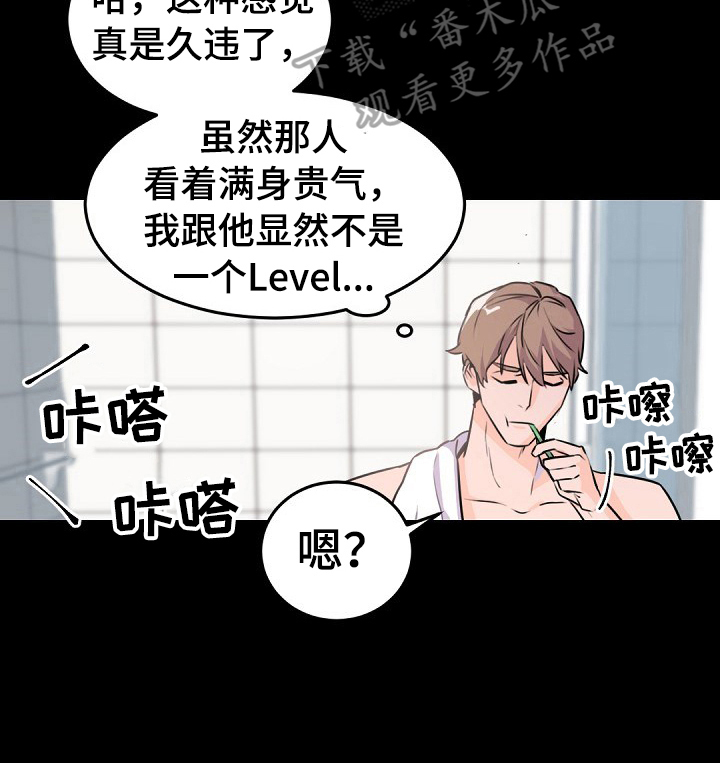 老板的宝贝漫画受菊不洁漫画,第7章：准确的理解2图