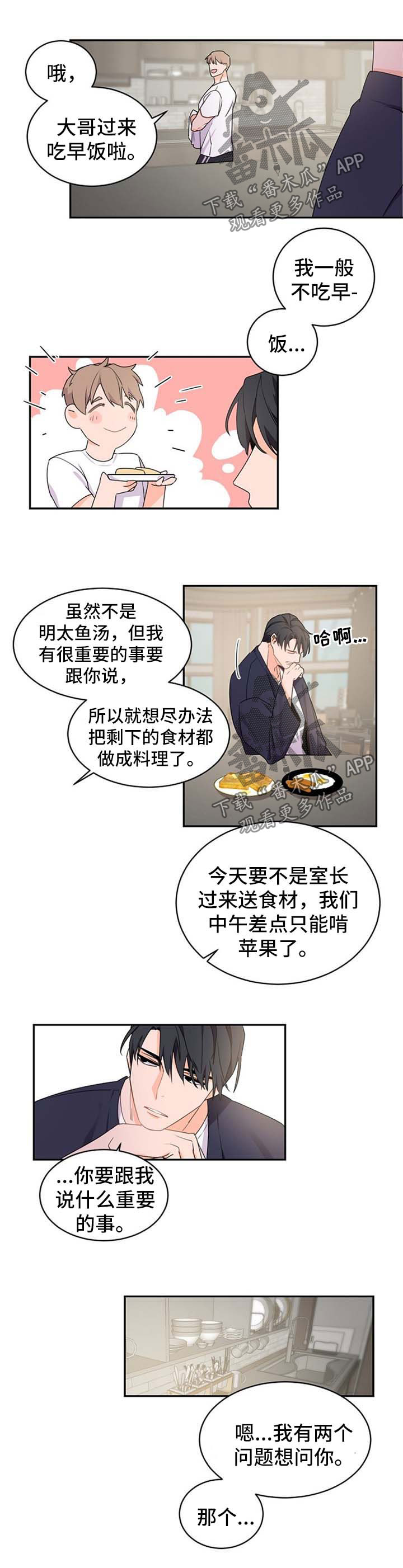 老板的宝贝在线观看漫画,第38章：好像喜欢你1图