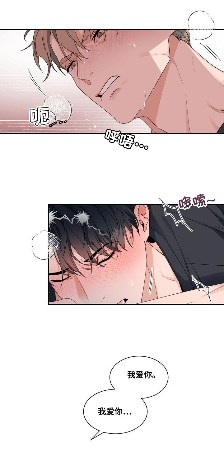 老板的宝贝漫画全集免费漫画,第133章：【番外】真的走了2图