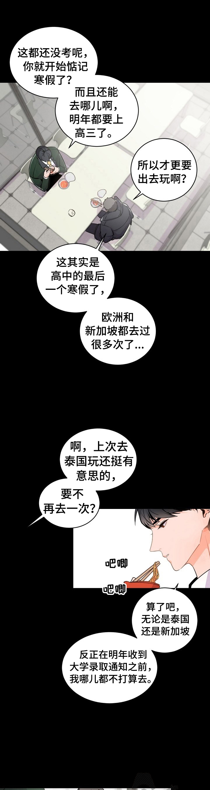 老板的宝贝漫画受菊不洁漫画,第27章：一起学习2图