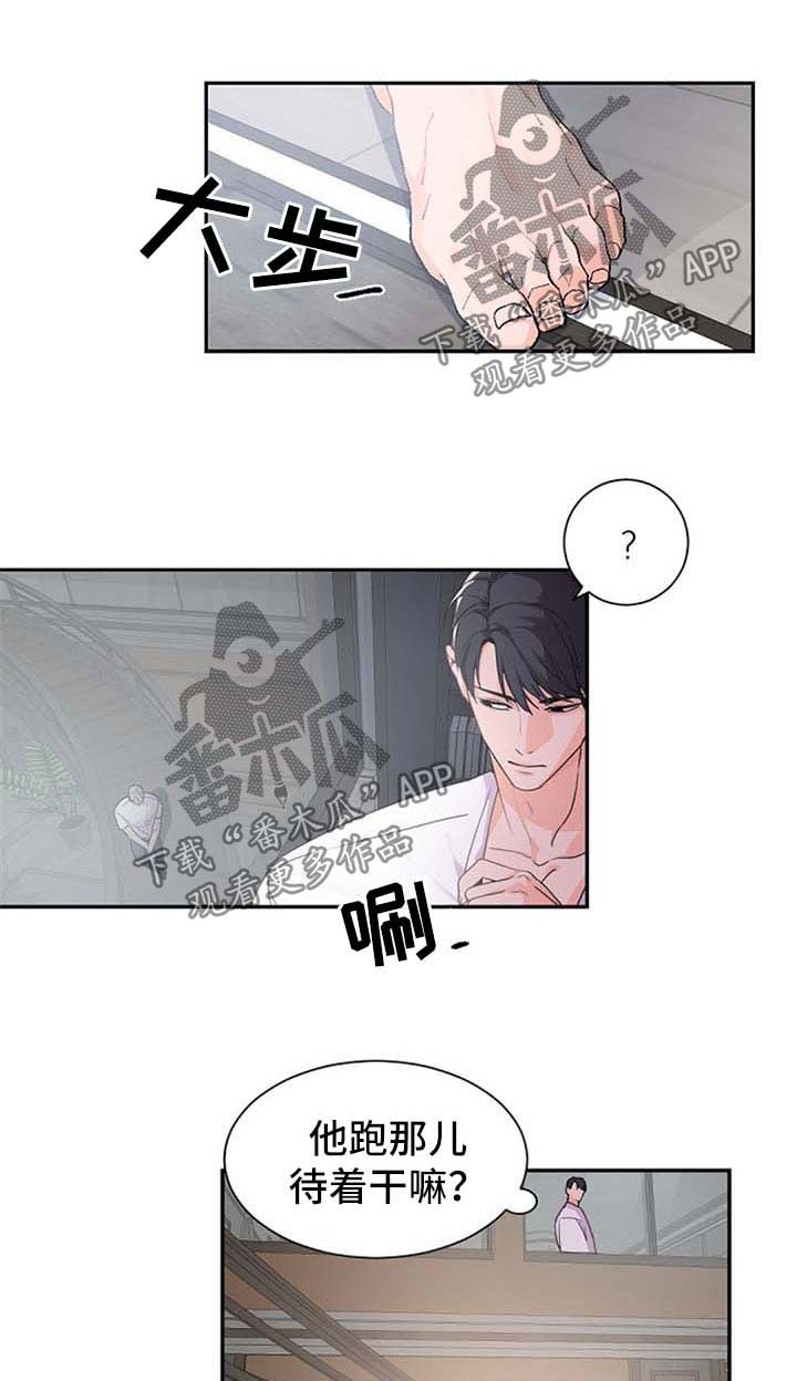 老板的宝贝女儿漫画,第40章：电话1图