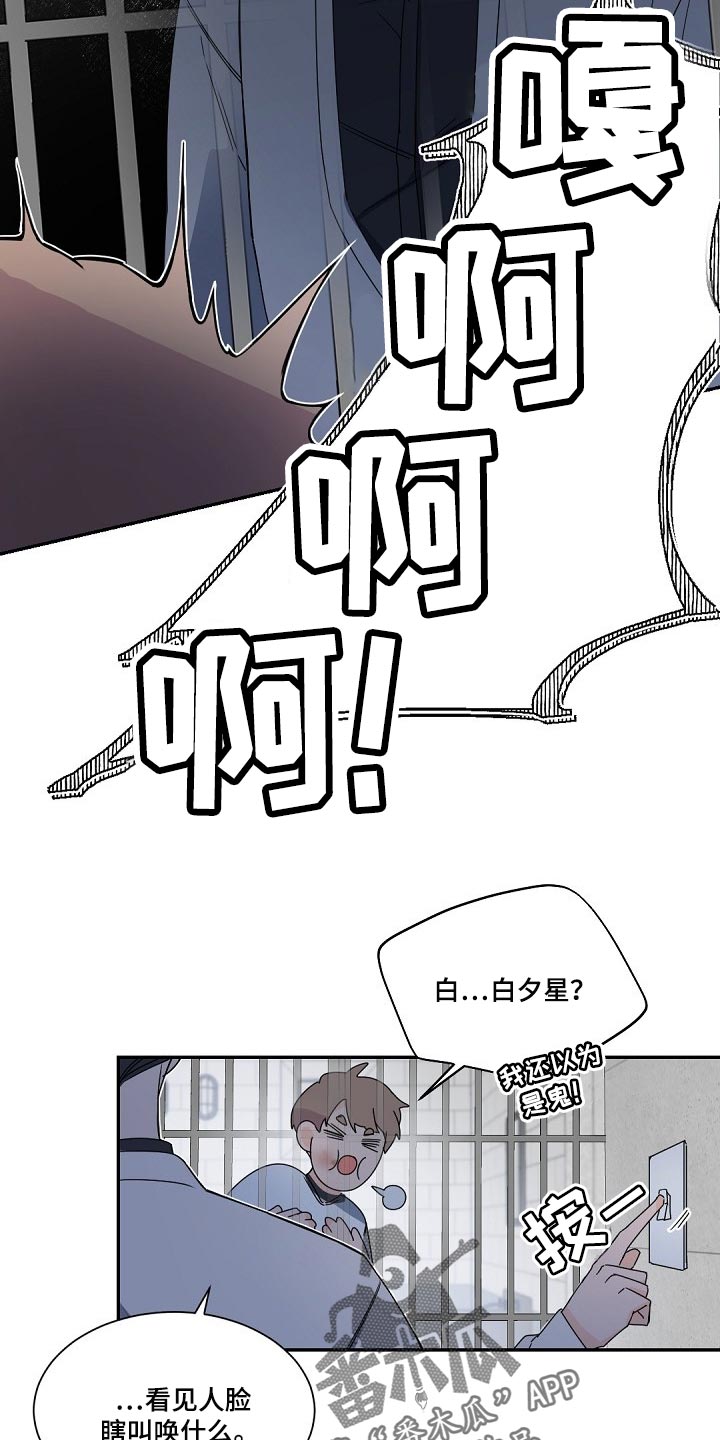 老板的宝贝们小视频漫画,第111章：【第二季】讨厌2图