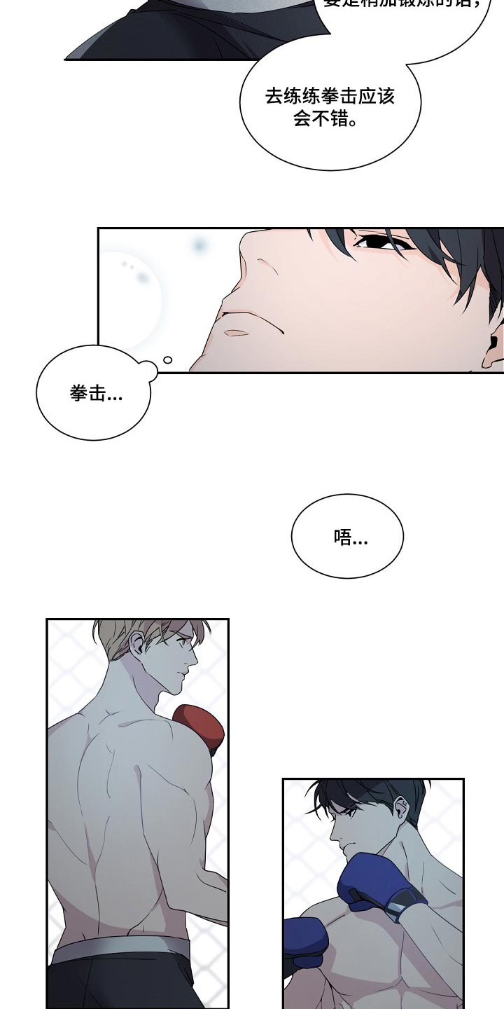 老板的老婆怎么称呼漫画,第77章：心情愉悦2图