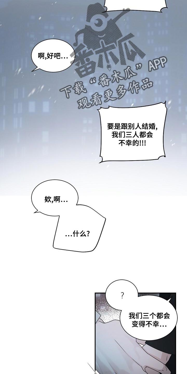 老板的宝贝女儿漫画,第139章：【番外】求婚2图