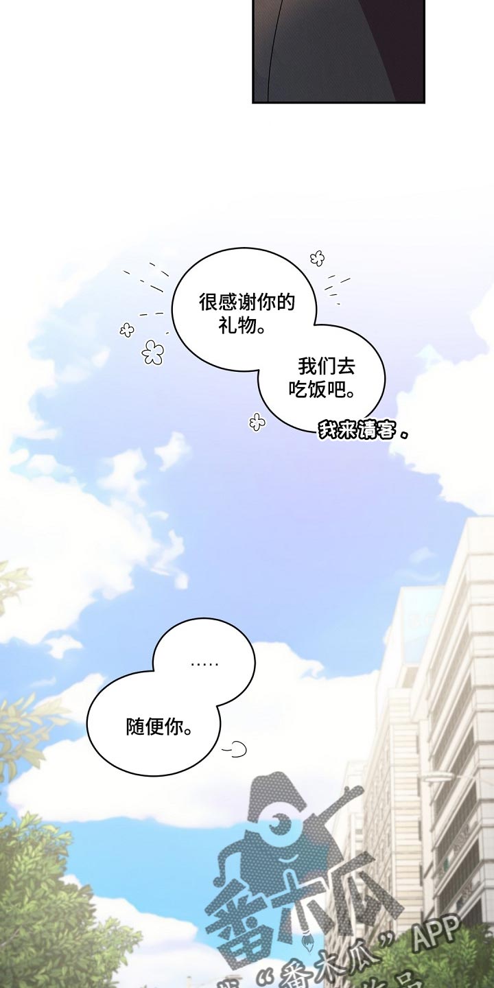 老板的宝贝158漫画,第125章：【番外】想问的问题太多了2图