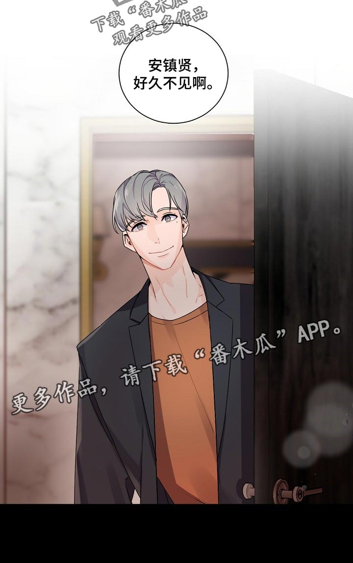 老板的宝贝漫画全集免费漫画,第72章：泥鳅2图