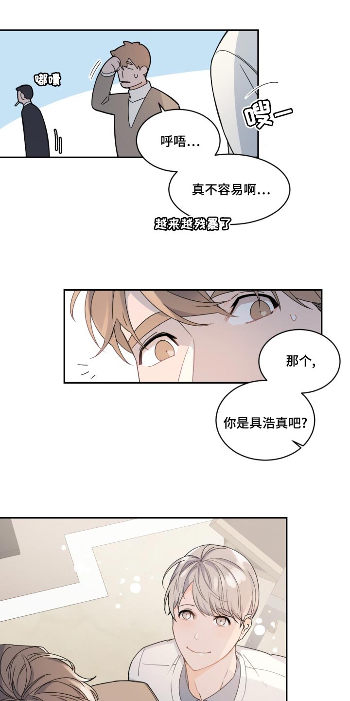 老板的宝贝们小视频漫画,第130章：【番外】我该运动了1图