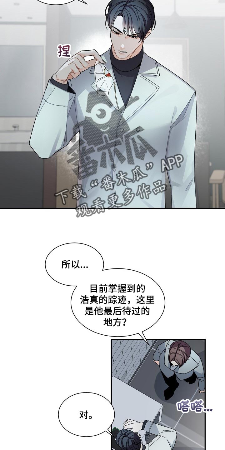 老板的宝贝画涯叫什么名字漫画,第105章：【第二季】不想忘掉这些1图