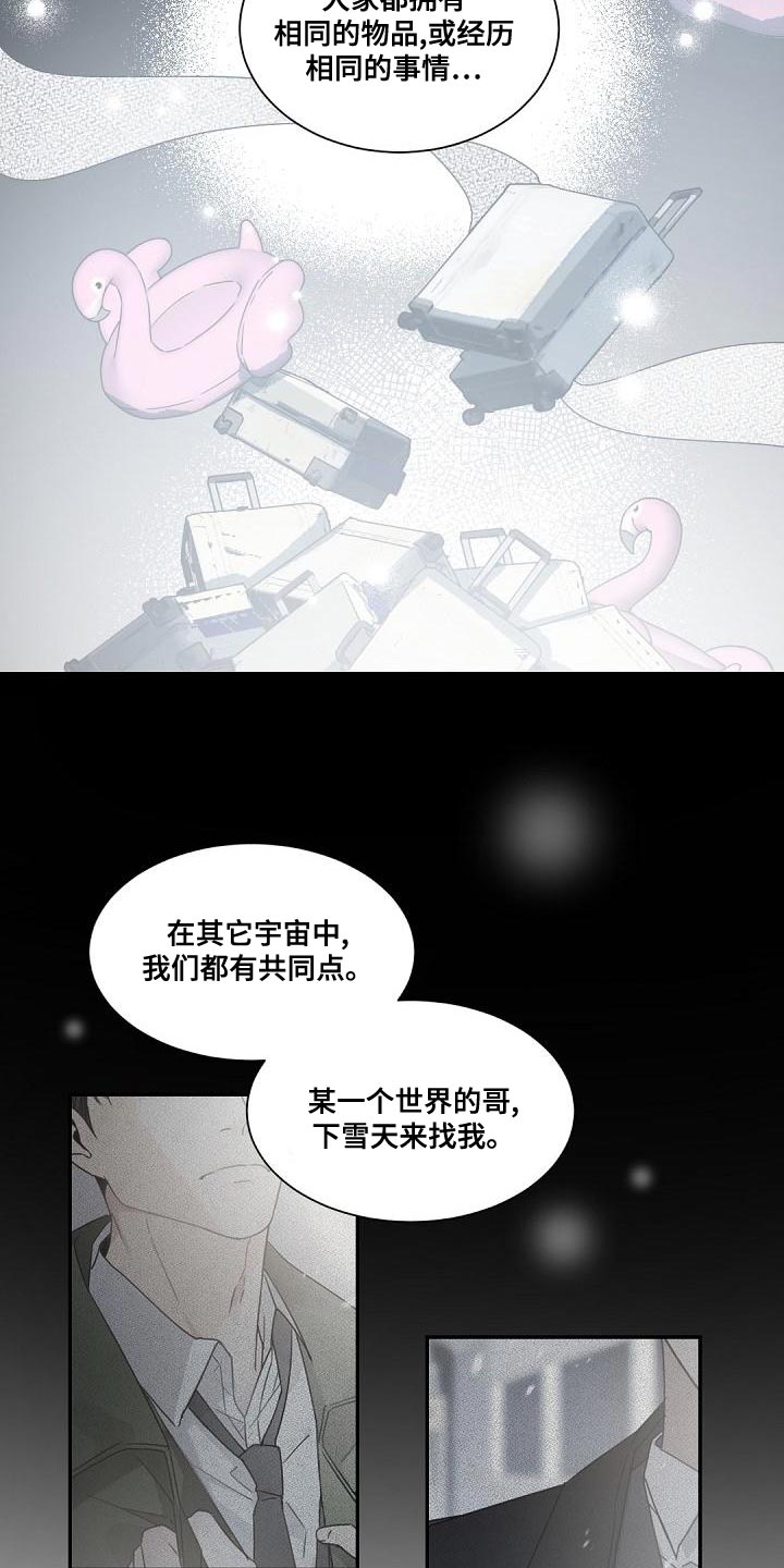 老板的宝贝在线观看漫画,第143章：【番外】属于我们的幸福2图